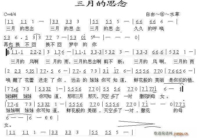 三月的思念(五字歌谱)1