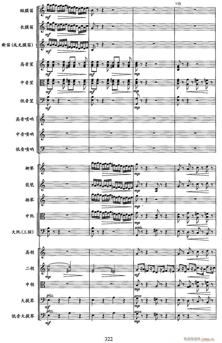 长城随想曲28(总谱)1