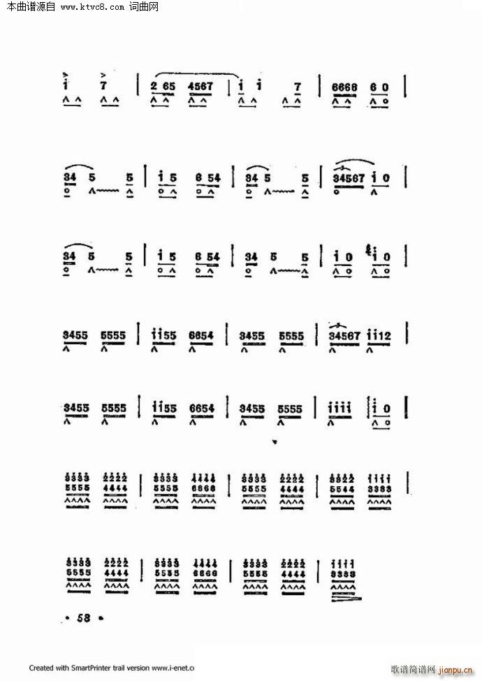 口琴演奏中外名曲60首 第一部分共三部分(口琴谱)58