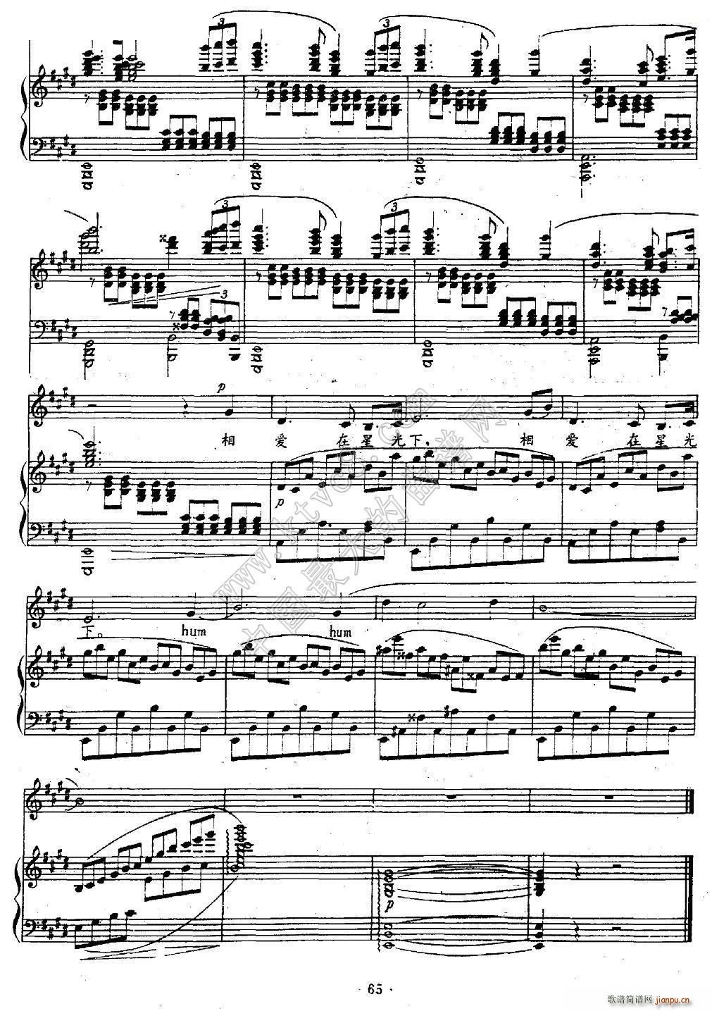我们相爱在星光下(八字歌谱)3