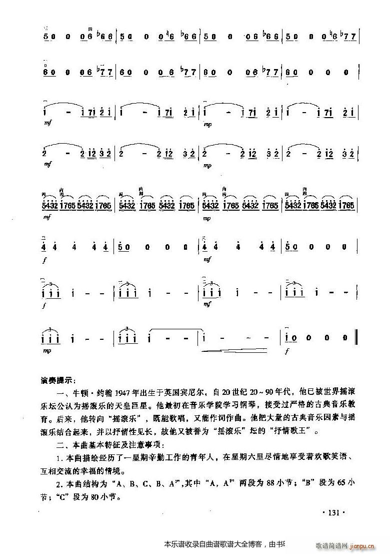 二胡星期六的浪漫(二胡谱)10