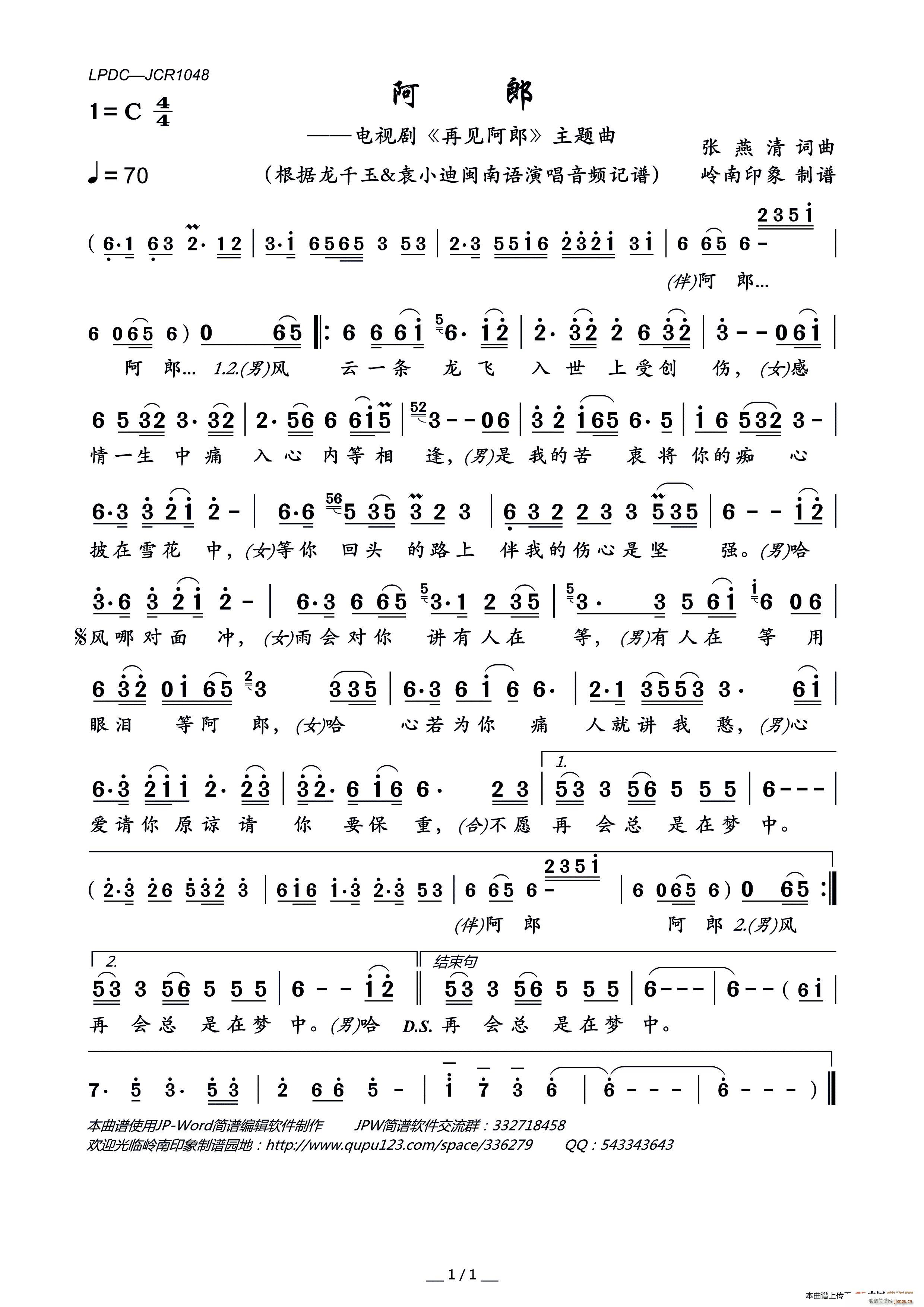 阿郎 电视剧 再见阿郎 主题曲(十字及以上)1