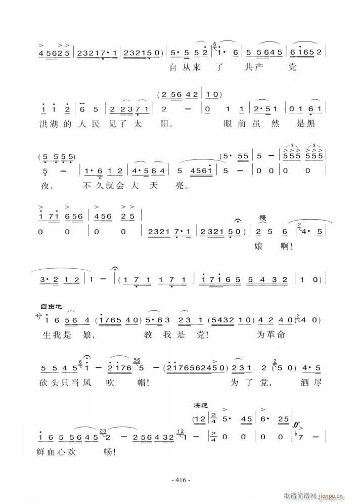 歌剧 洪湖赤卫队 选曲6首(十字及以上)9