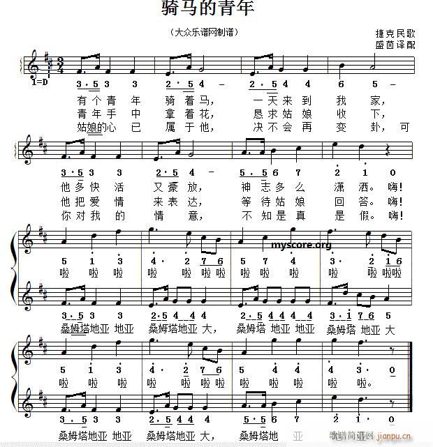 骑马的青年 二部合唱(合唱谱)1