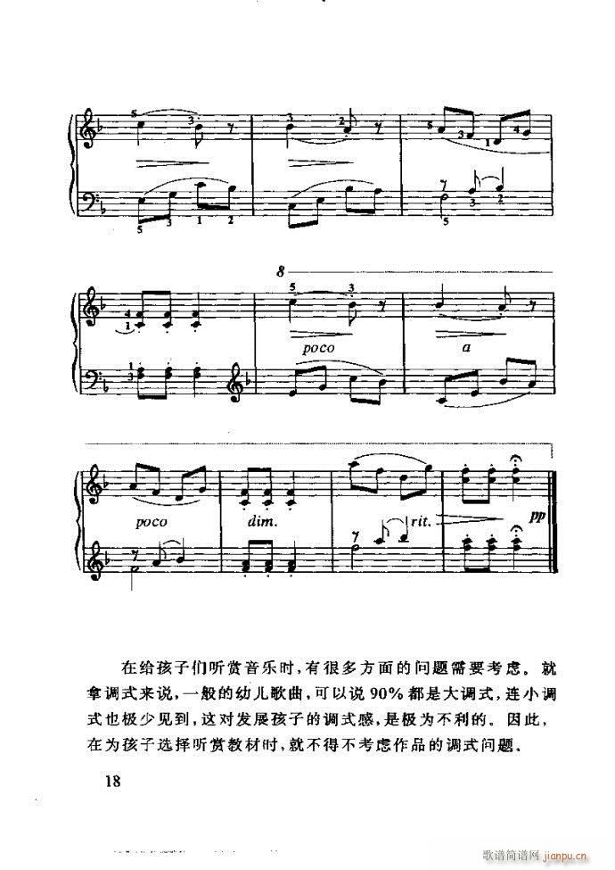 李重光 怎样教孩子学音乐(十字及以上)22