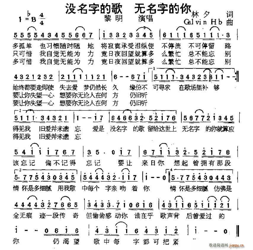 没名字的歌 无名字的你(十字及以上)1