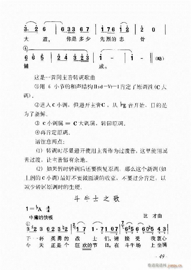 歌曲作法十二讲目录前言1 60(十字及以上)56