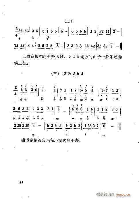 如何弹三弦41-65(十字及以上)8