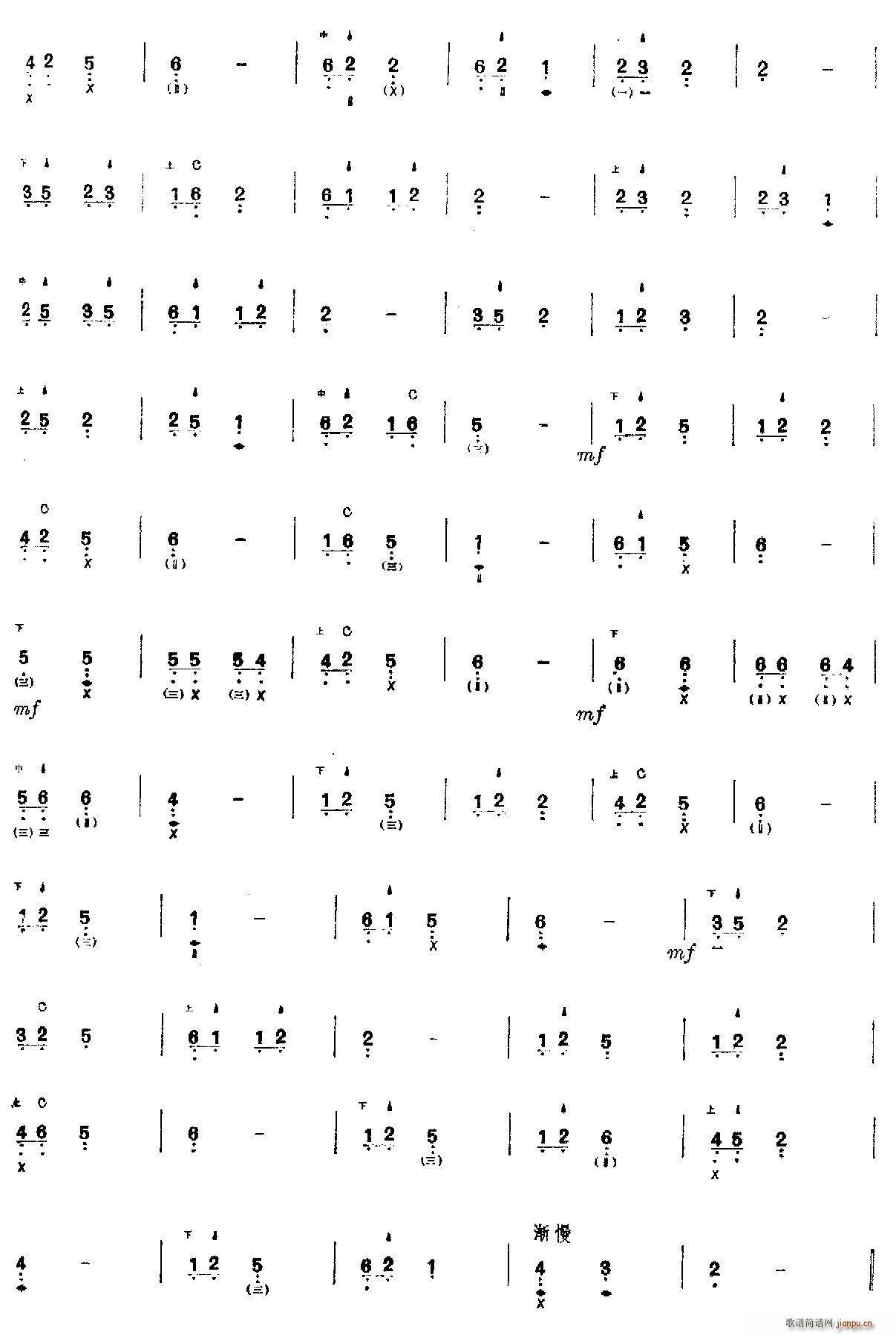 武林逸韵(琵琶谱)10