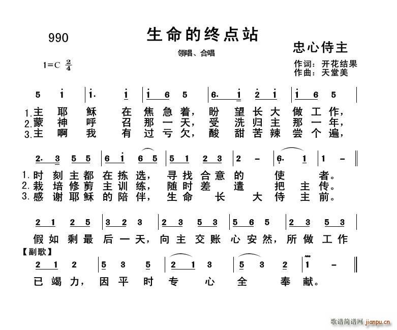 990 生命的终点站(十字及以上)1