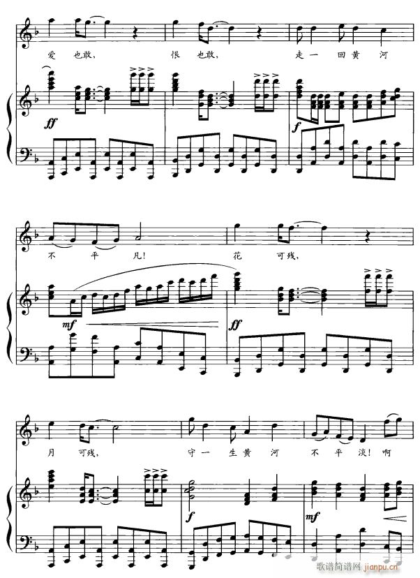 黄河无字碑4(六字歌谱)1