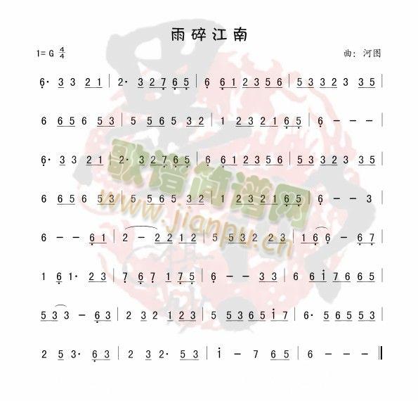 墨宝(二字歌谱)1