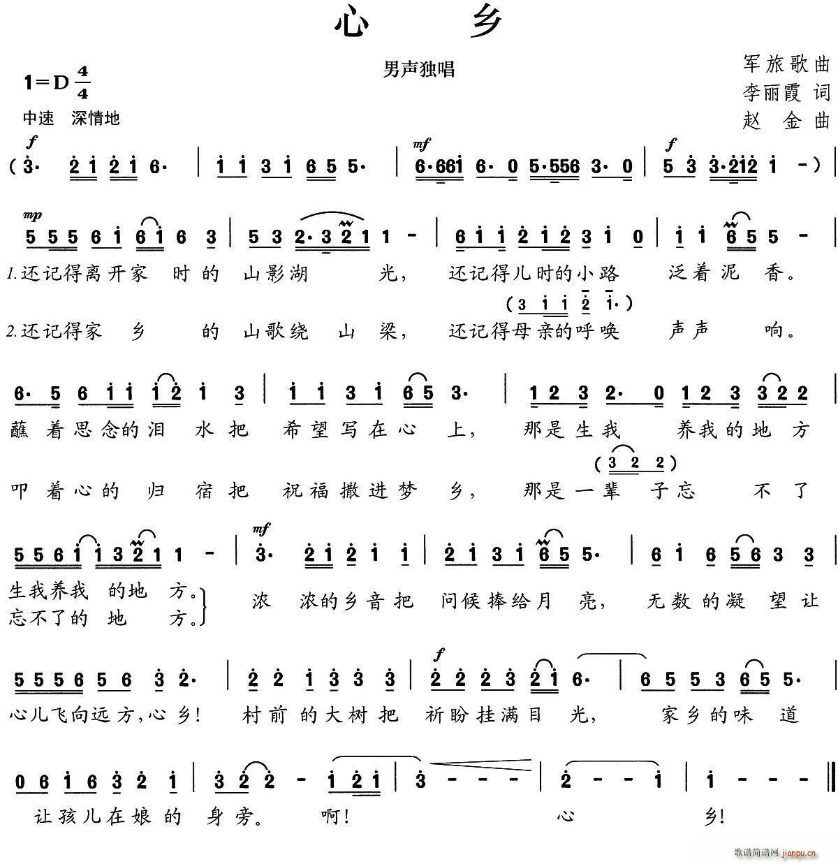 心乡(二字歌谱)1