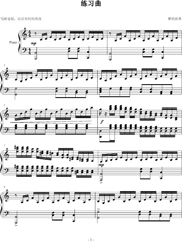 练习曲(钢琴谱)1