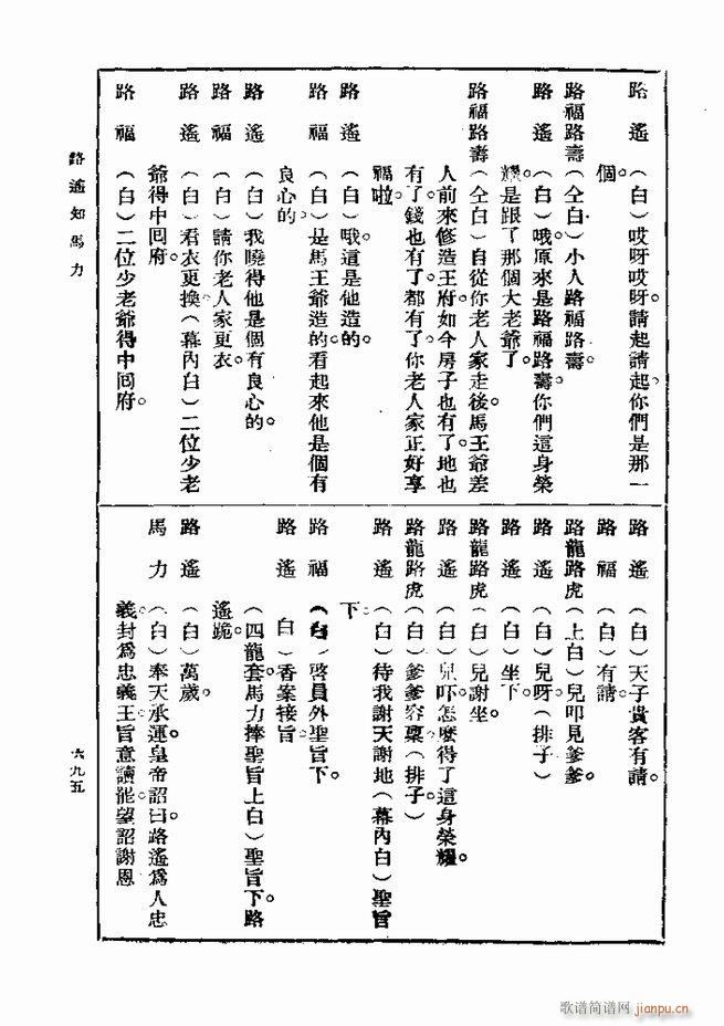 戏典 第一集 第二版 661 720(十字及以上)35