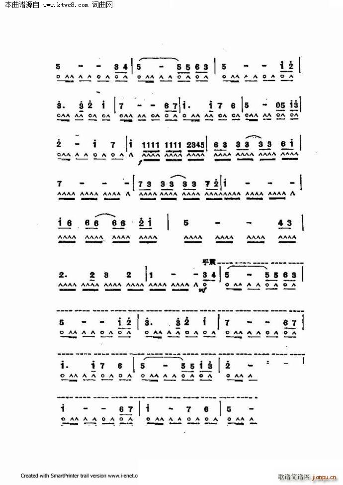 口琴演奏中外名曲60首 第三部分共三部分(口琴谱)10