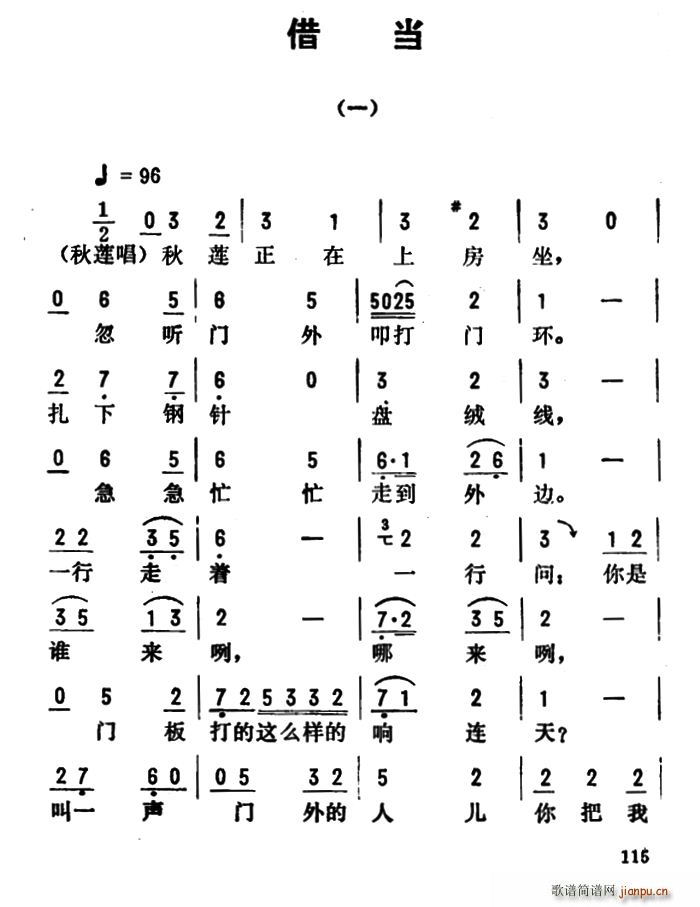 金开芳唱腔选 典当 一(十字及以上)1