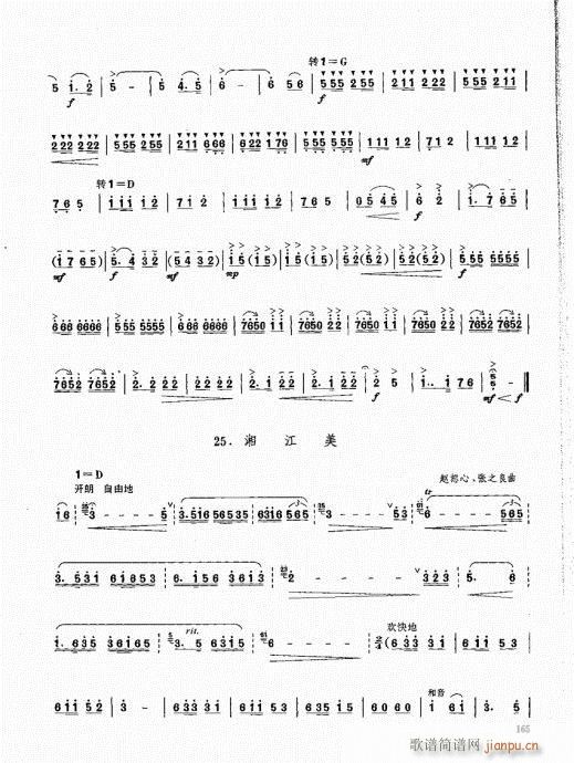 笙基础教程161-180(笙谱)5