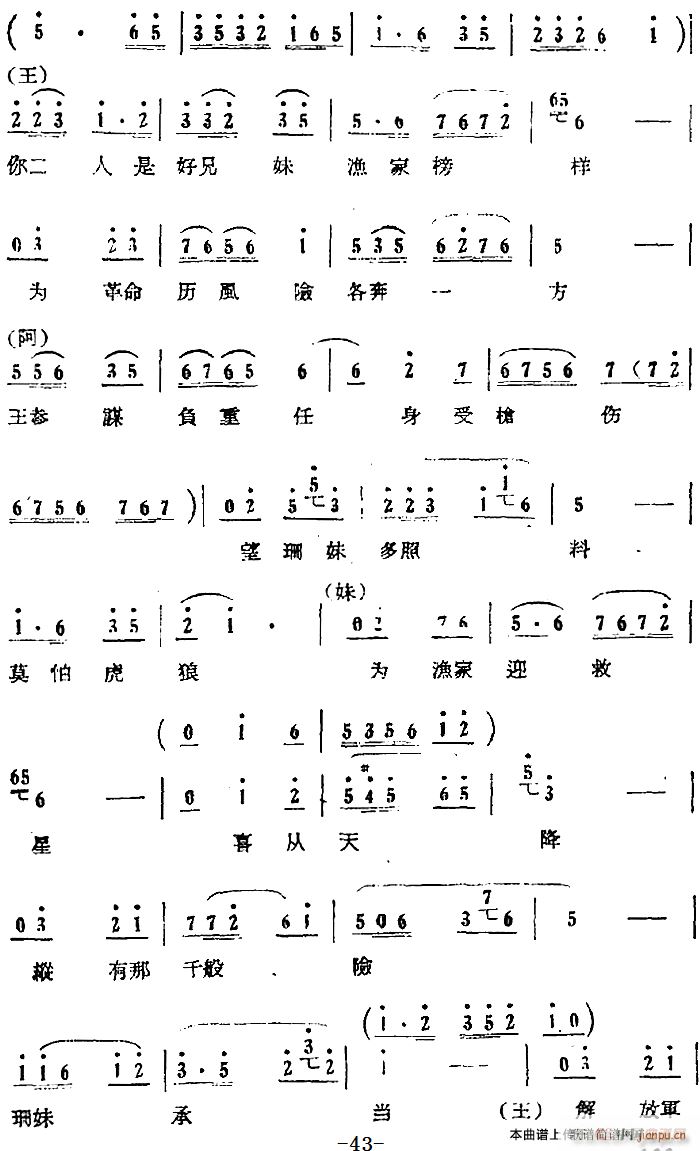 第三场 岛遇 第十一曲 31(十字及以上)12