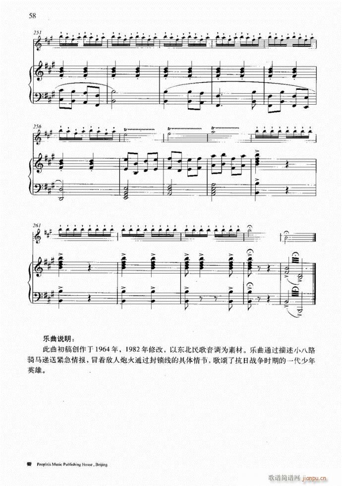 笛子与钢琴16首41-80(笛箫谱)18