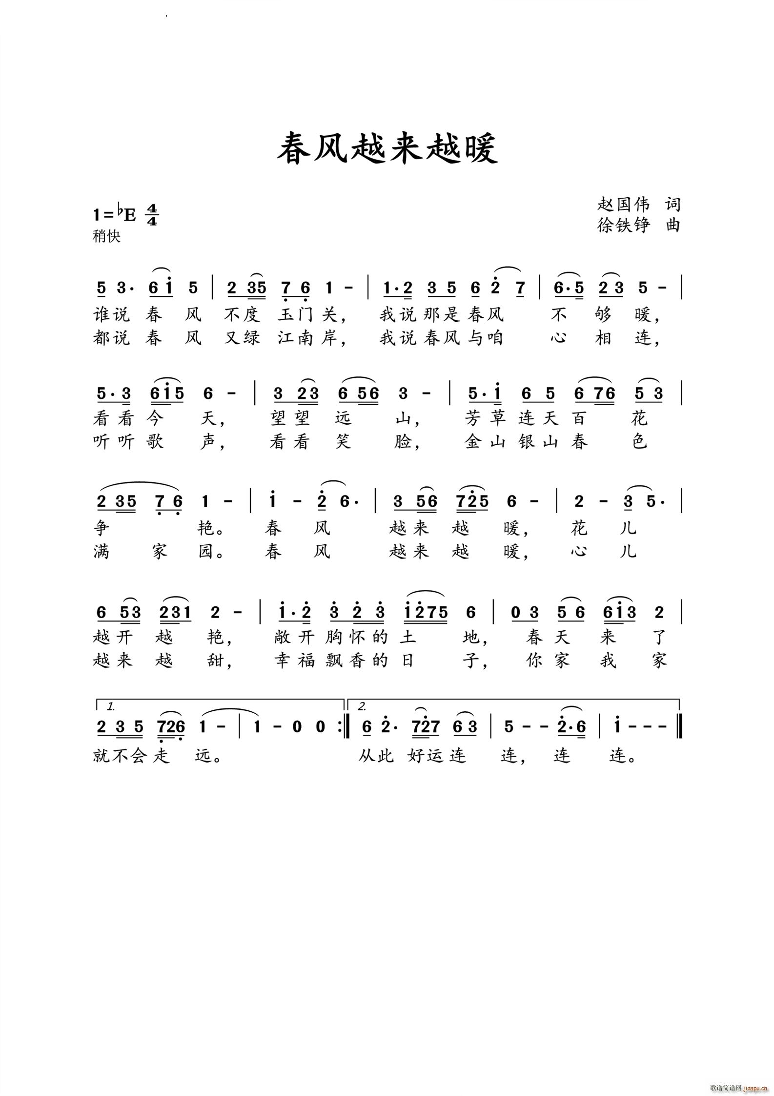 春风越来越暖(六字歌谱)1