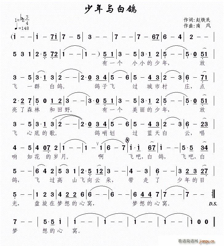 少年与白鸽(五字歌谱)1