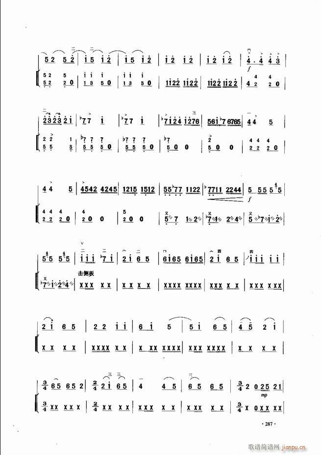 中国二胡名曲集锦南北音乐风格241 300(二胡谱)47