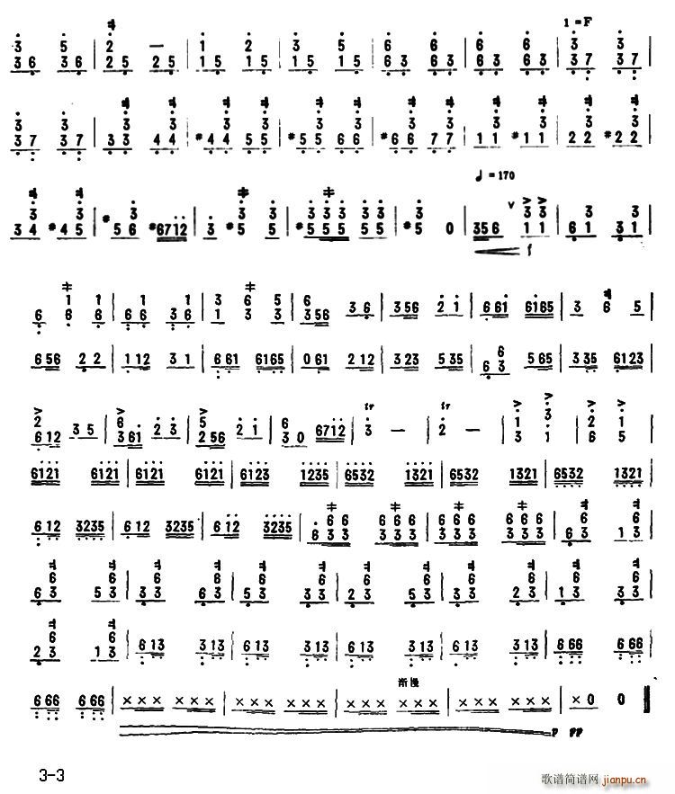 边疆巡逻兵其他(七字歌谱)3