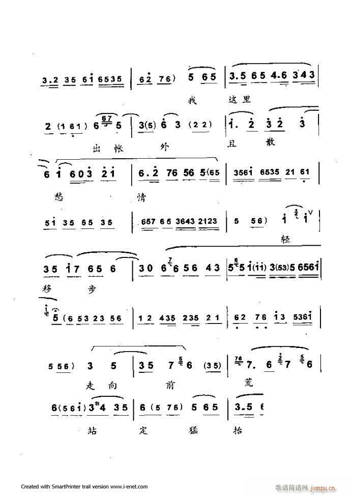 中华京剧名段集粹 目录前言 1 60(京剧曲谱)20