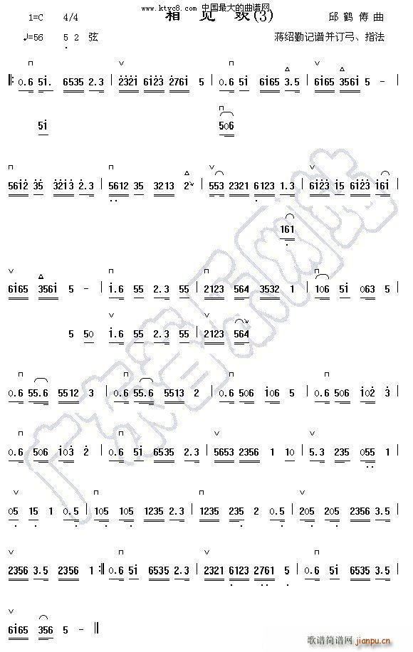 相见欢 3(五字歌谱)1