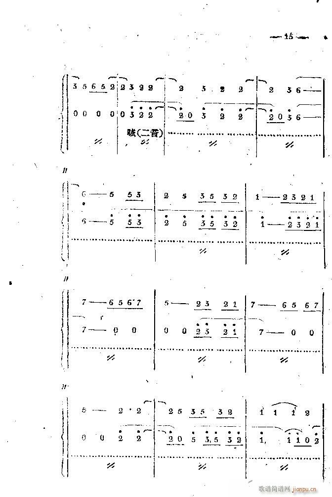 中路梆子 打金枝 本1 100(十字及以上)15
