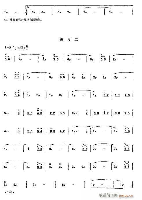 少年儿童二胡教程102-121(二胡谱)19