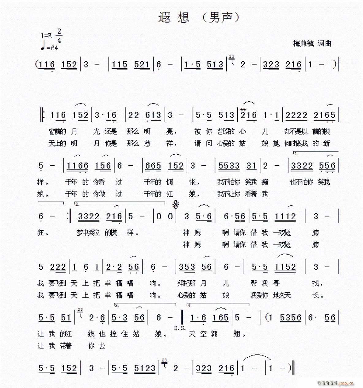 遐想 男声(五字歌谱)1