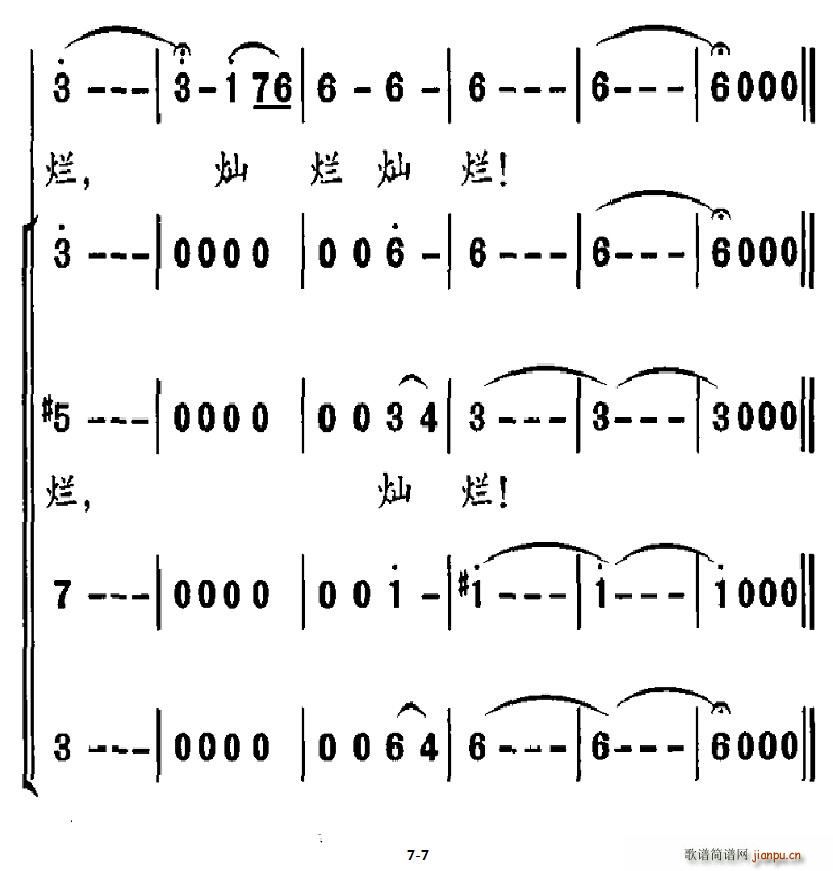 自然(二字歌谱)7