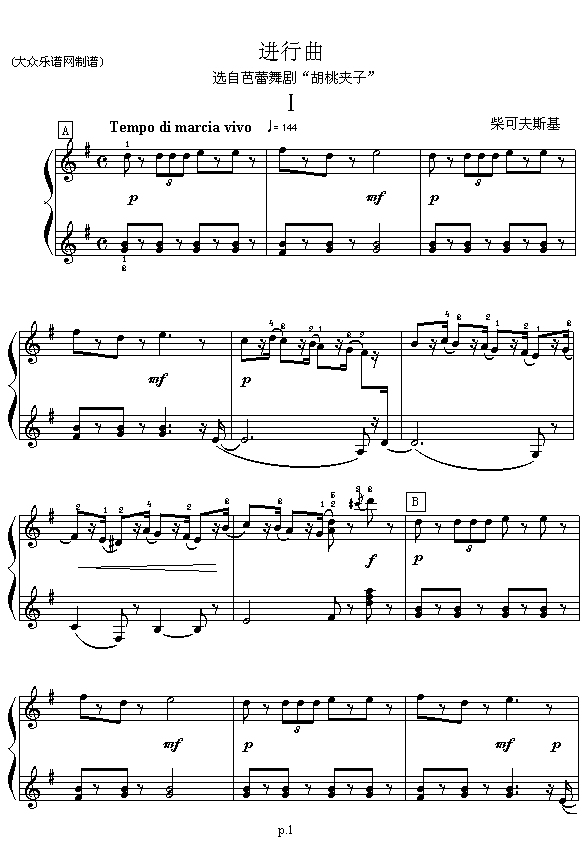 芭蕾舞剧“胡桃夹子”中的“进行曲”(其他)1