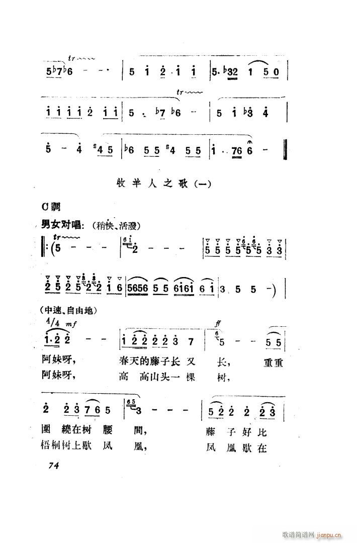 望夫云 歌剧 全剧 051 100(十字及以上)33