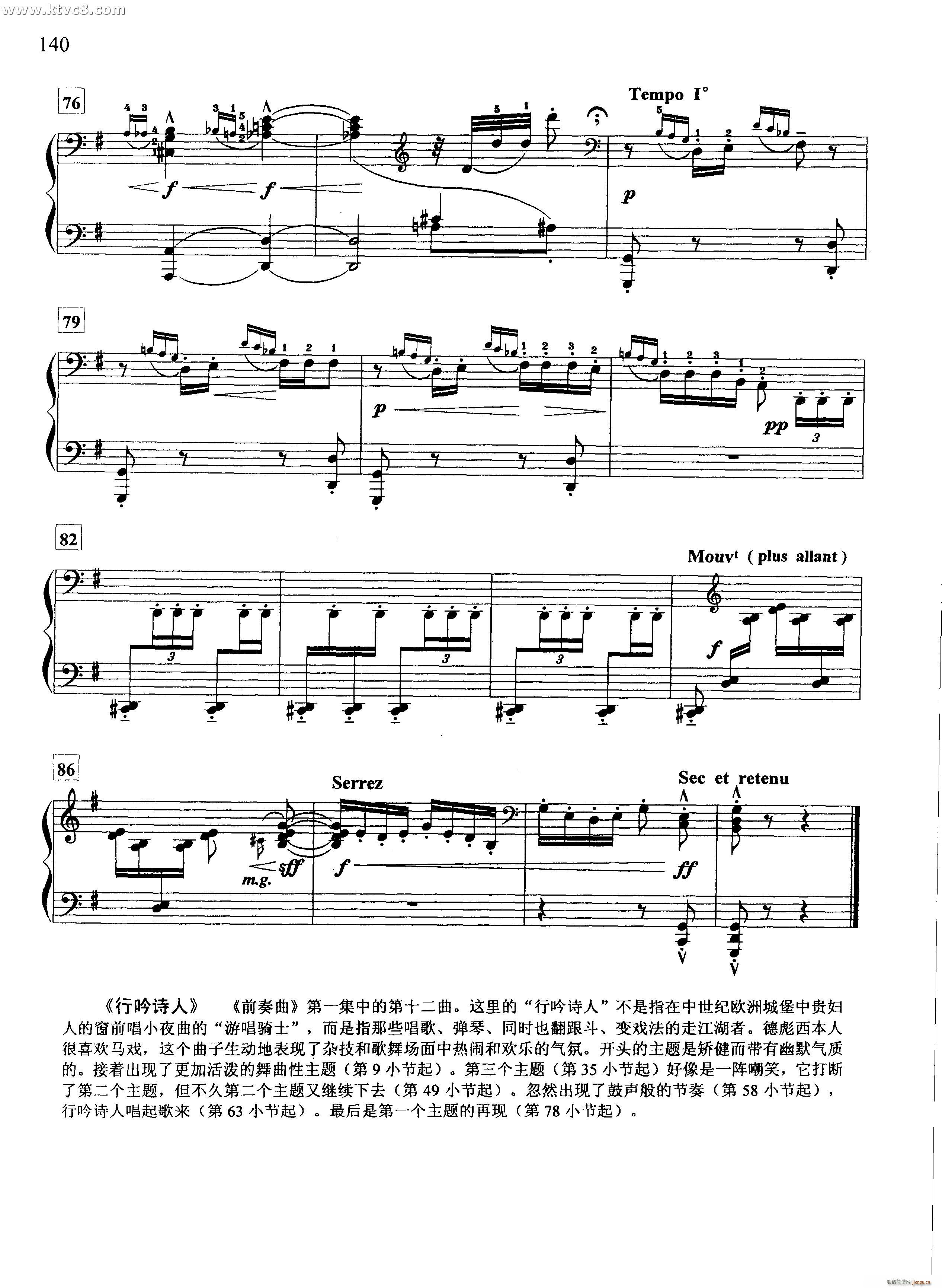 行吟诗人(钢琴谱)5