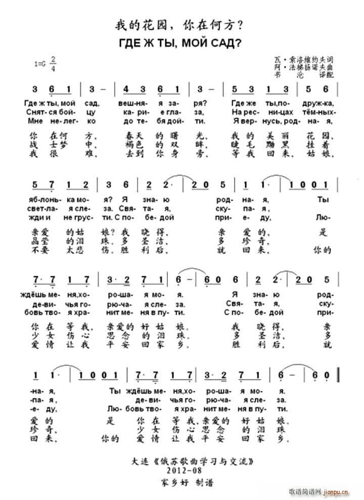 我的花园，你在何方？(十字及以上)1