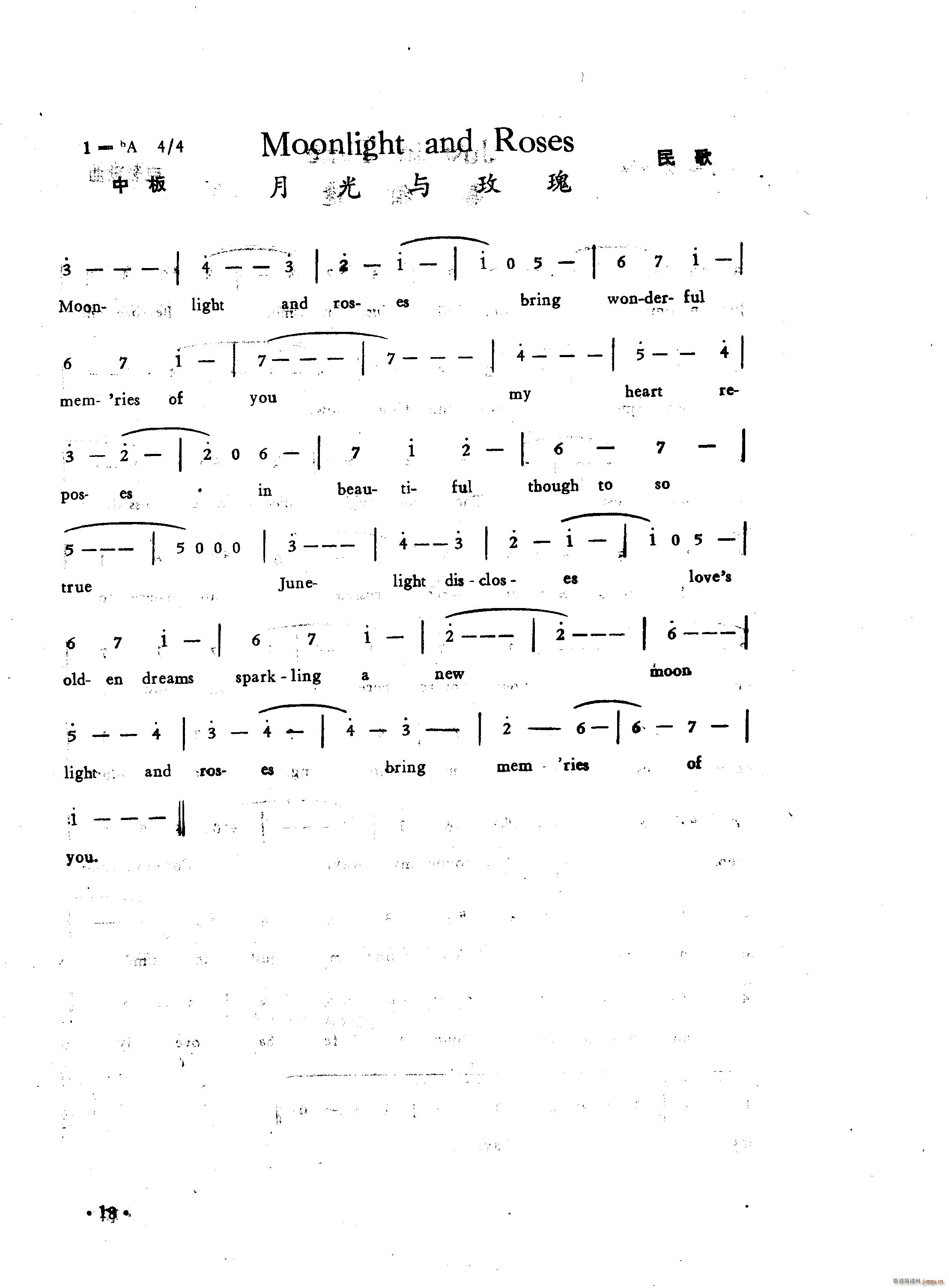 月光与玫瑰 Moonlight and Roses(十字及以上)1