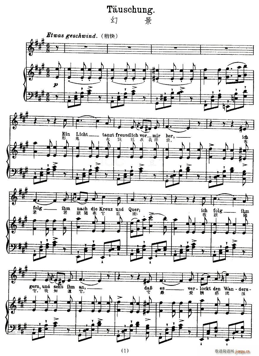 幻景(二字歌谱)1