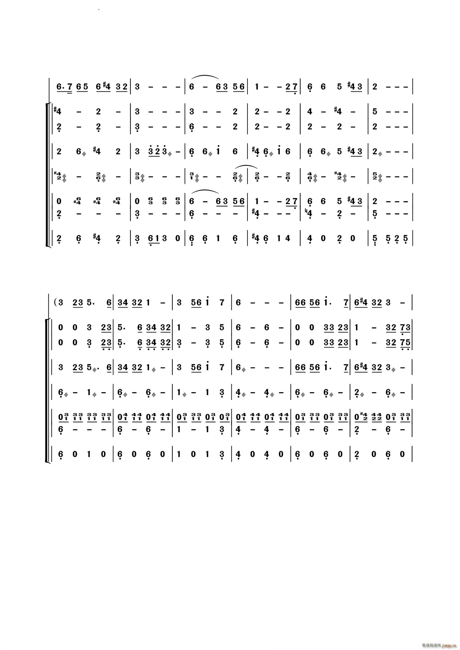 永远的花样年华小型民乐伴奏谱 歌剧 野火春风斗古城 选曲(总谱)7