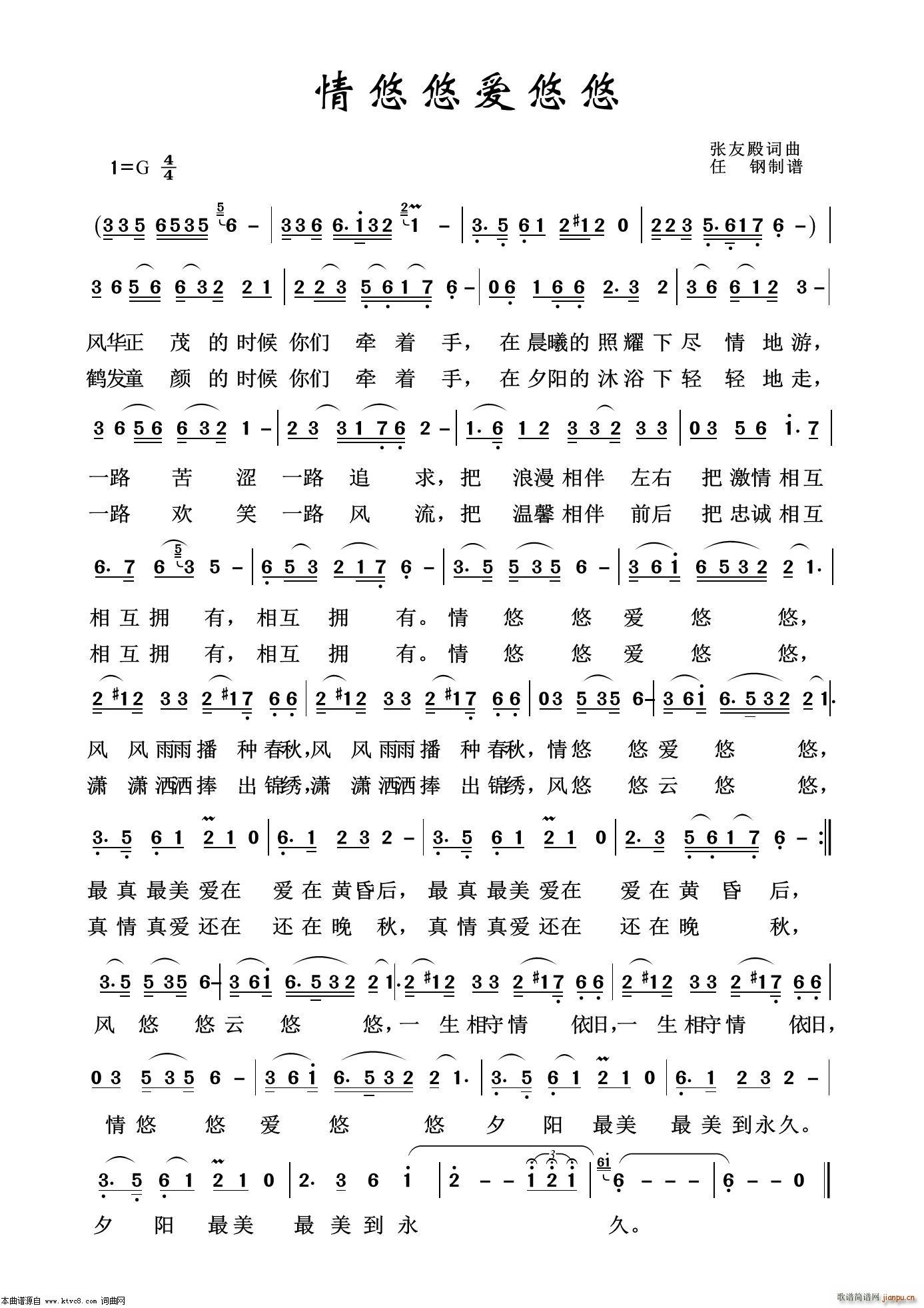 情悠悠爱悠悠 艺术歌曲100首(十字及以上)1