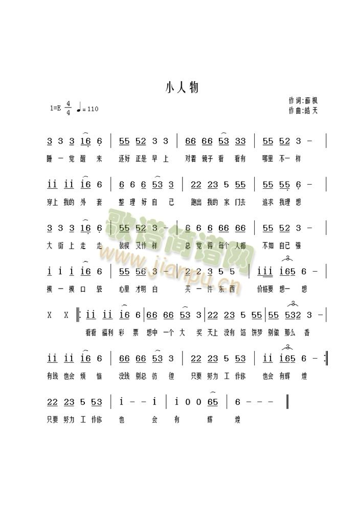 小人物(三字歌谱)1