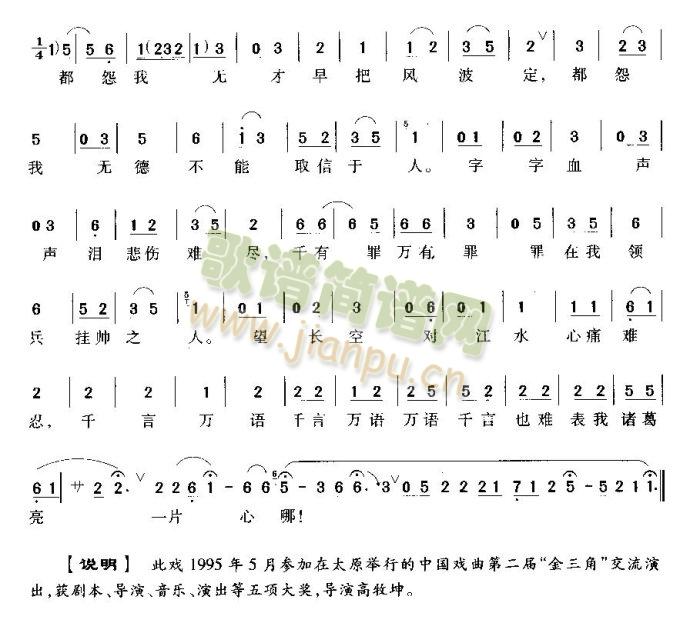 千言万语难表我诸葛亮一片心(十字及以上)3