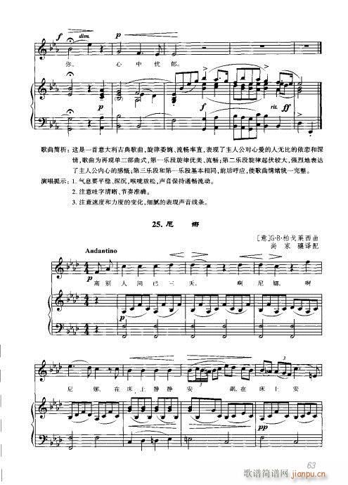 61-80(五字歌谱)3