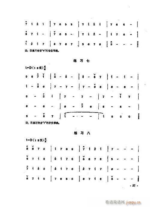 少年儿童二胡教程21-40(二胡谱)7