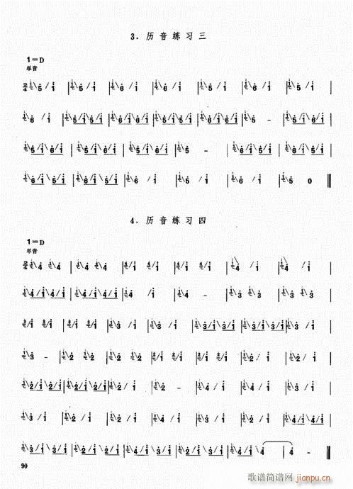 笙基础教程81-100(笙谱)10