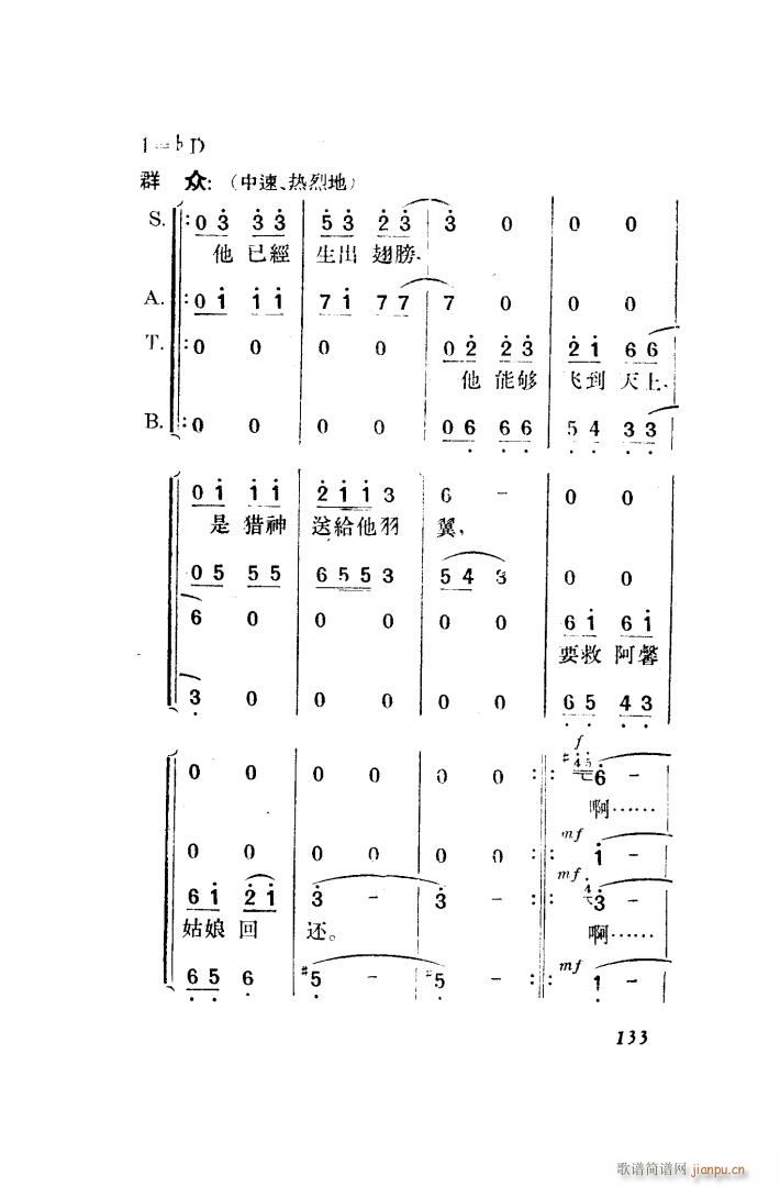 望夫云 歌剧 全剧 101 150(十字及以上)42