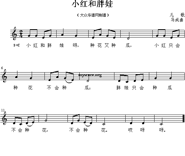 小红和胖娃(其他)1