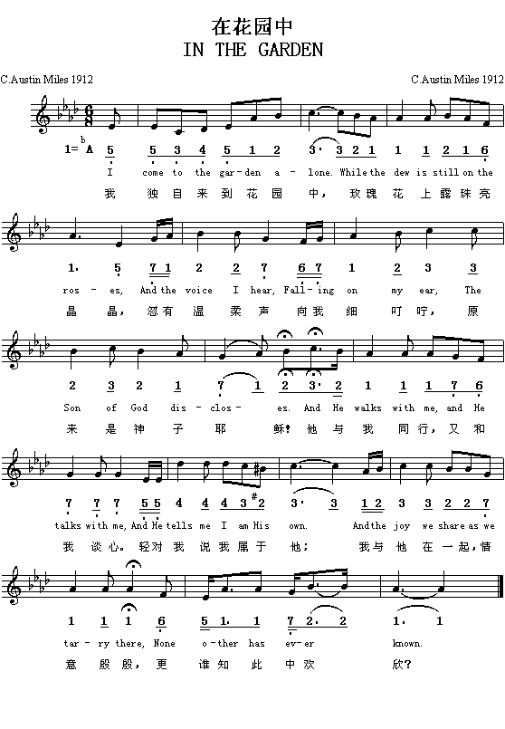 INTHEGARDEN(十字及以上)1